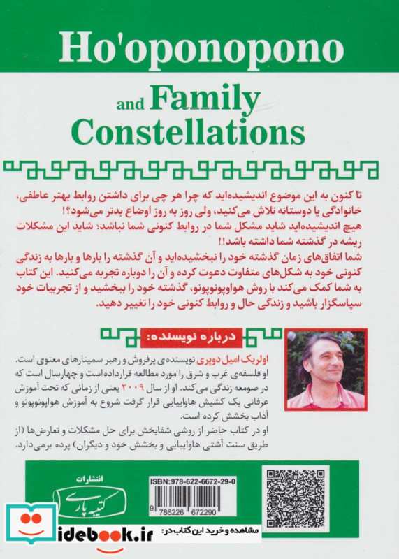 محدودیت صفر برای خانواده
