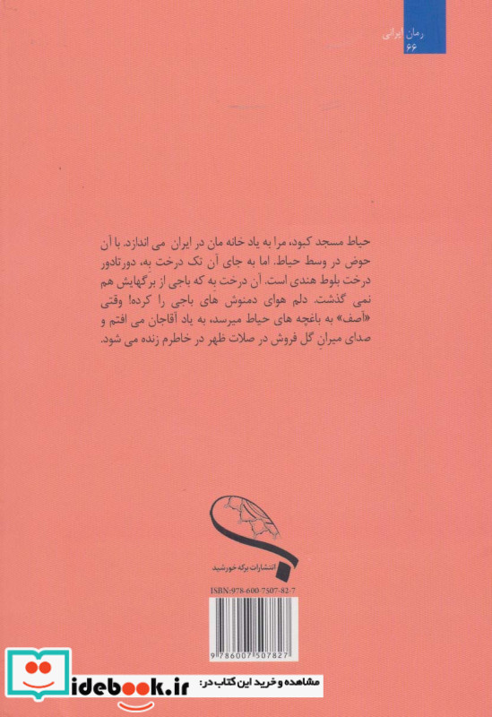 مادام لنا