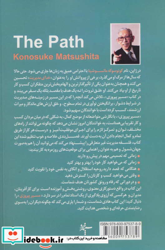 مسیر پیروزی نشر سپهر خرد