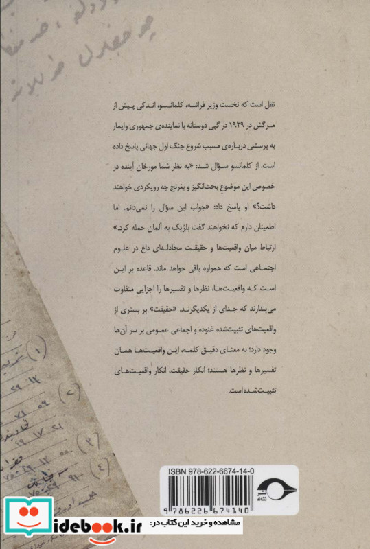 فرمان قتل عام