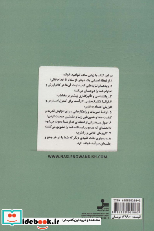 فن بیان شهروندی
