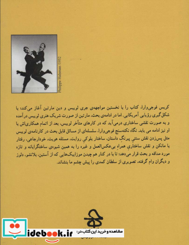 جری لوییس