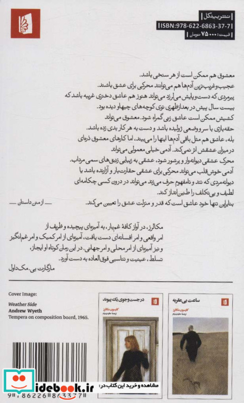 آواز کافه غم بار