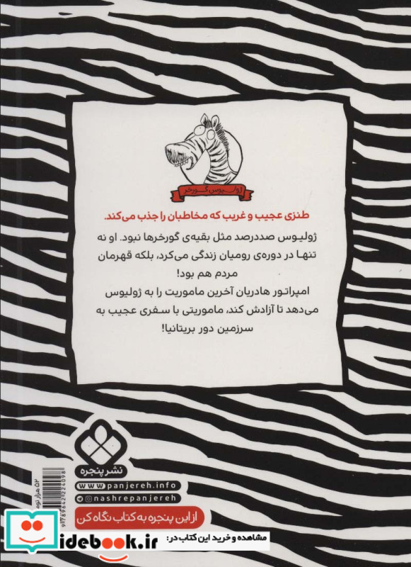 مشت و مال با بریتانیایی ها