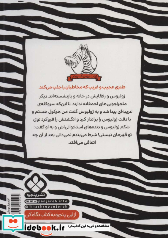 دست به یقه شدن با یونانی ها