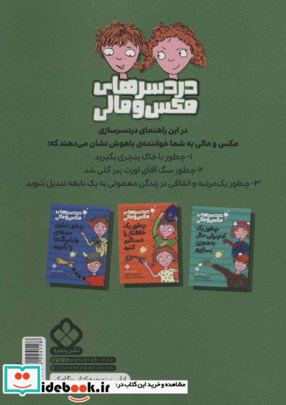 چطور یک بچه مثبت نابغه شویم