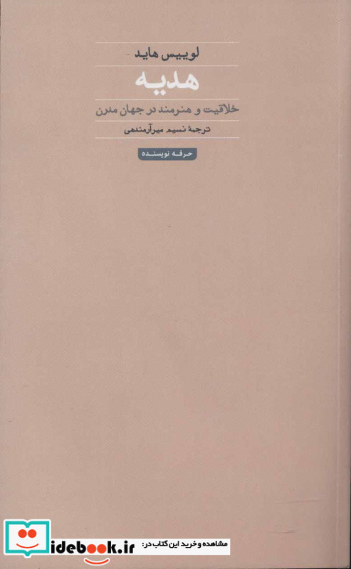 گزینه اشعار سیمین بهبهانی