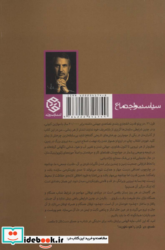 ممنون که دیر آمدید
