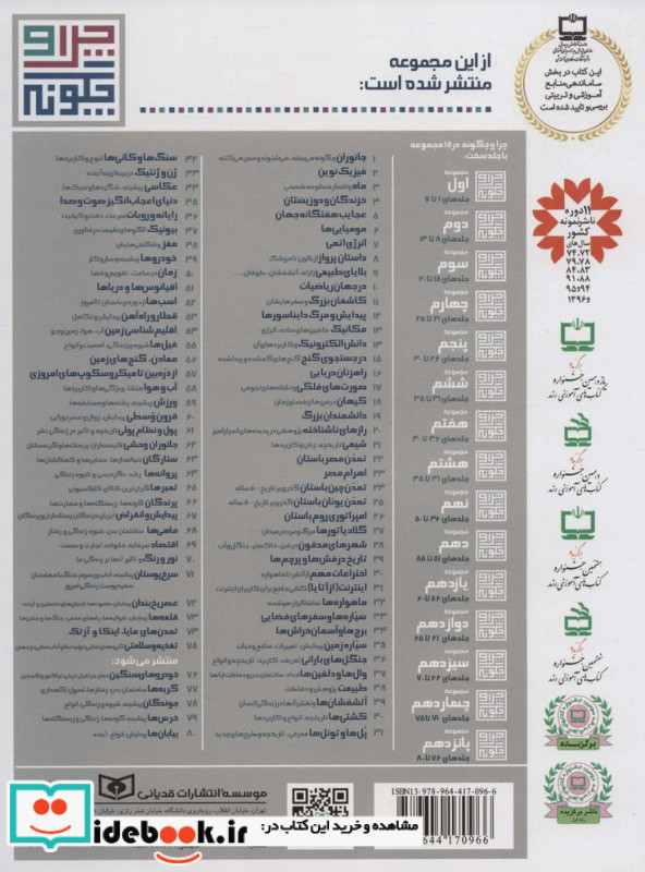 جانوران چگونه می بینند می شنوند و حس می کنند