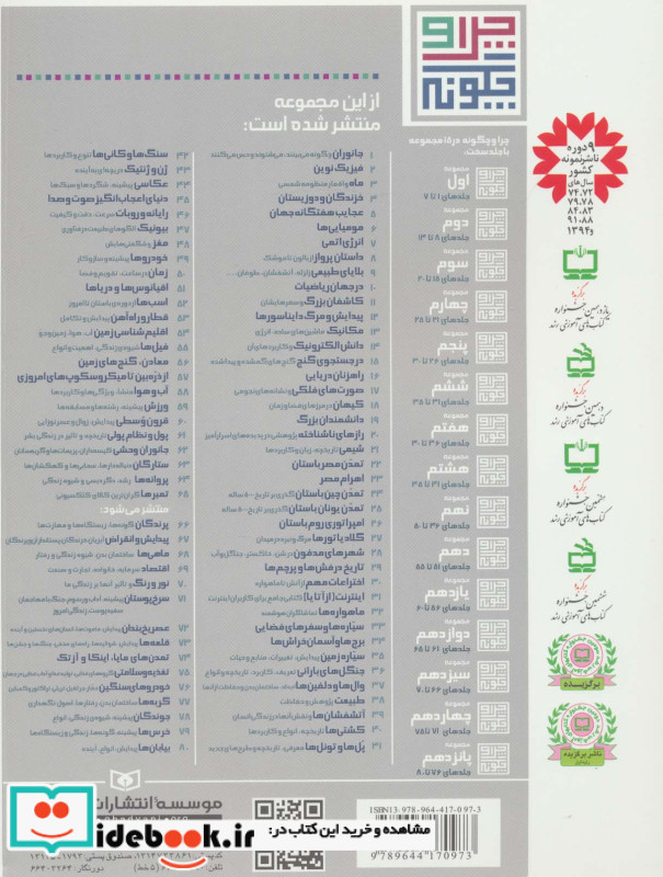فیزیک نوین نشر قدیانی