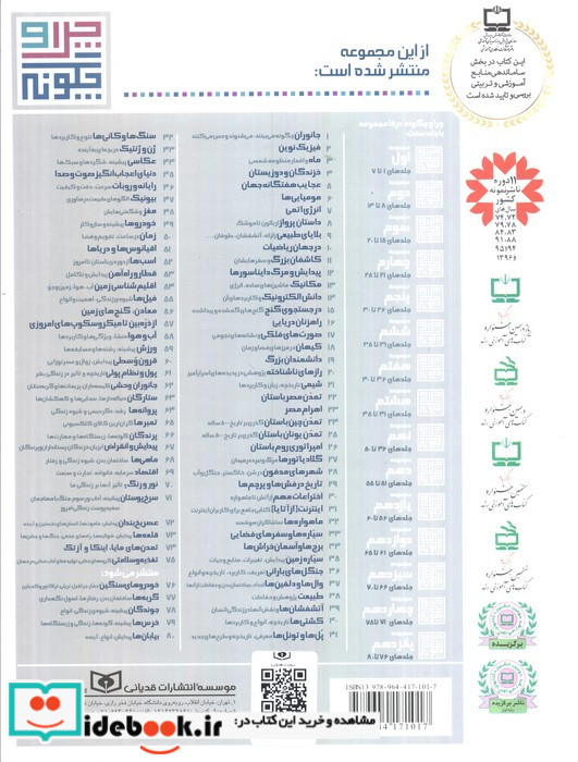 مومیایی ها نشر قدیانی