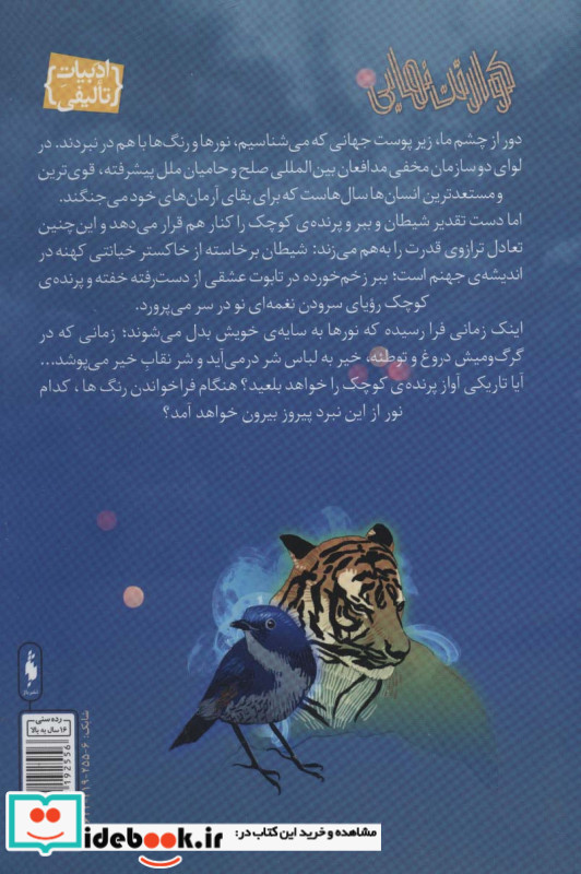کوارتت نهایی 1