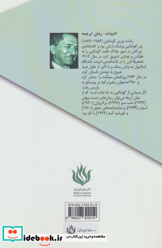 ترحم