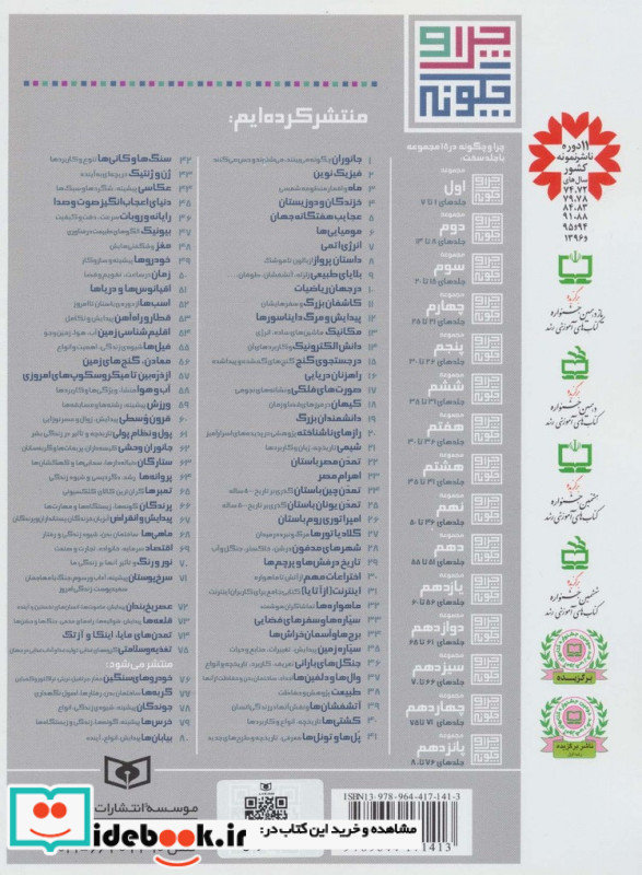 تازه ترین کشفیات درباره پیدایش و مرگ دایناسورها