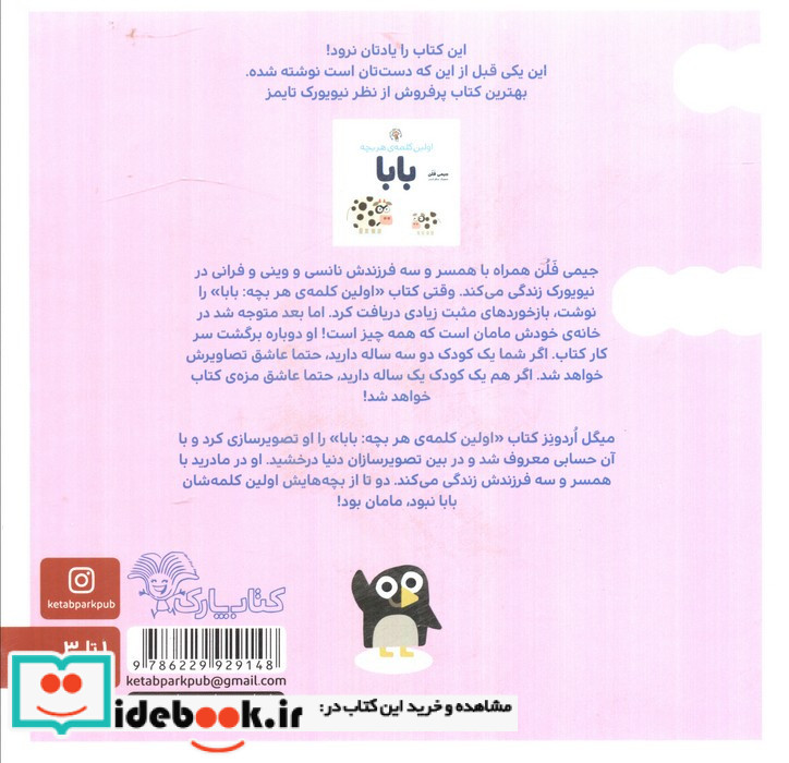 مامان همه چیزه