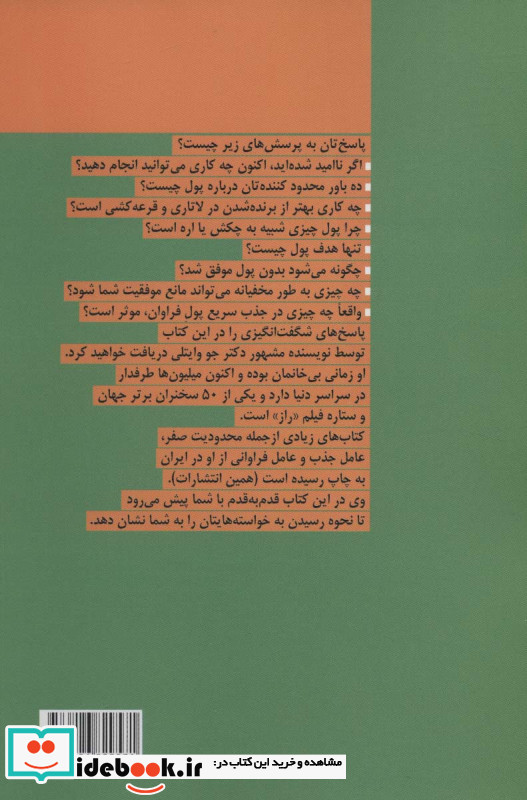 پول سرعت را دوست دارد