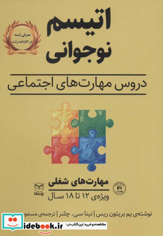 مهارت های شغلی