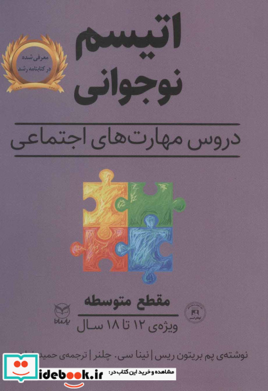 مقطع متوسطه
