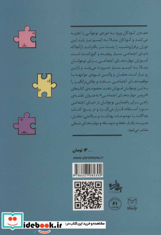 بهداشت و سلامتی