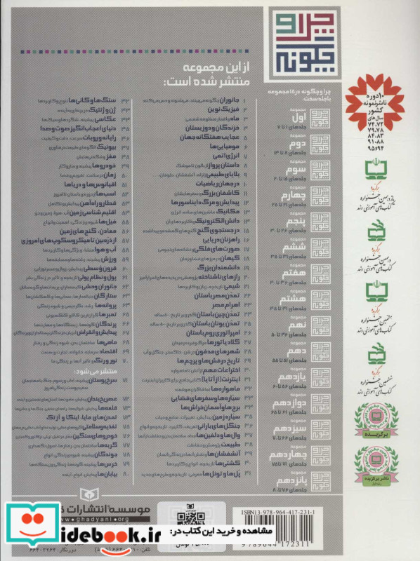 دانشمندان بزرگ نشر قدیانی