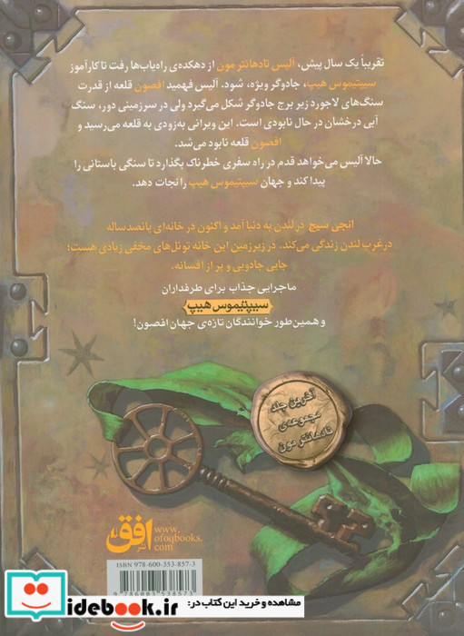 ستاره گیر