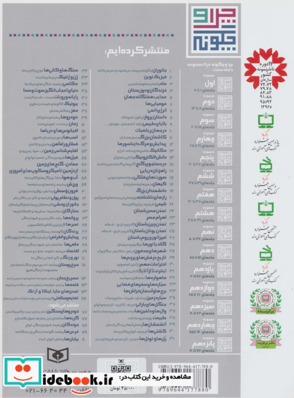 تمدن مصر باستان