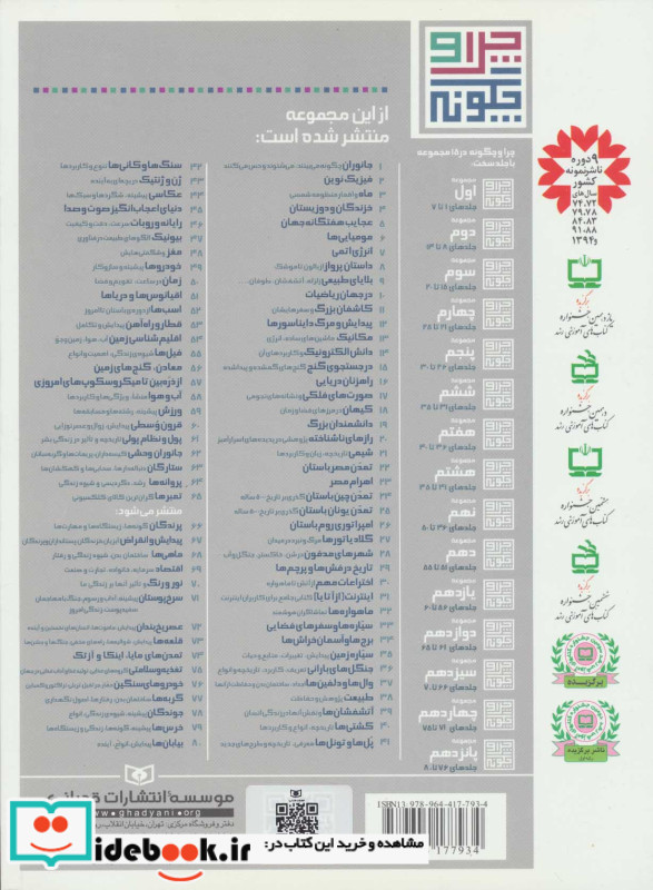 گلادیاتورها مرگ و نبرد در میدان