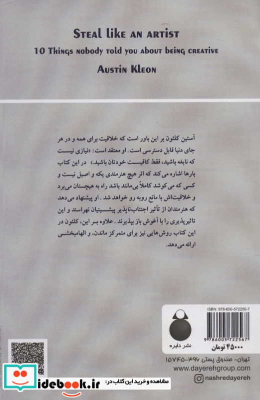 ربایش هنرمندانه