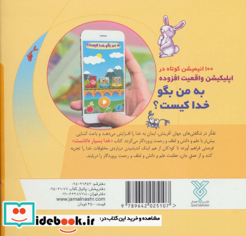  خدا بسیار داناست