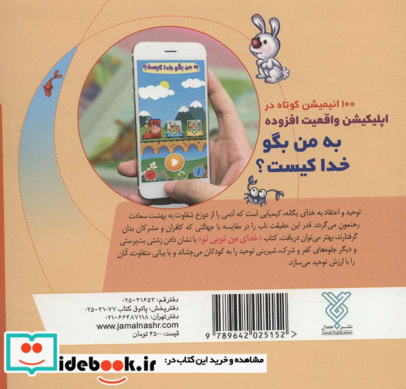 خدای من تویی تو