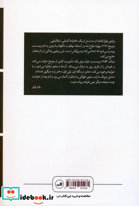 بلا جرمانیا
