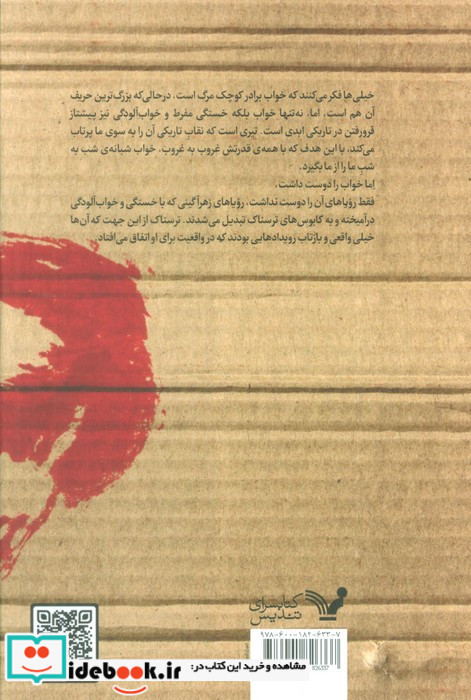 مرد آرایشگر