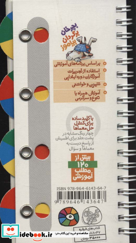 رولی 2 دنیای صفت ها