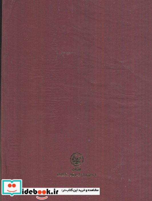 در خلوت روشن