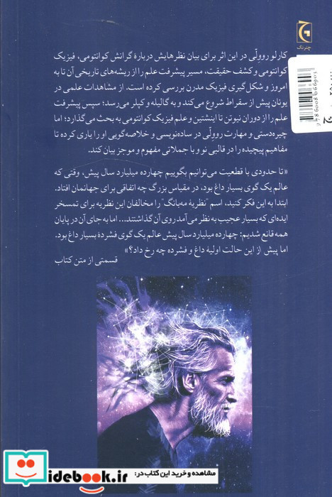 روی دیگر حقیقت