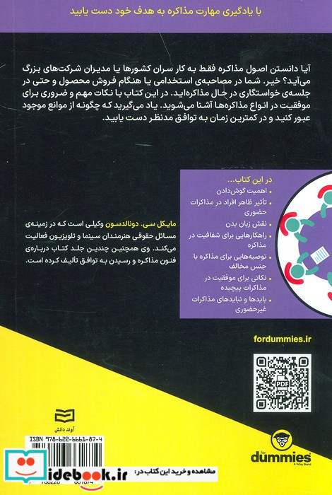 اصول مذاکره نشر آوند دانش