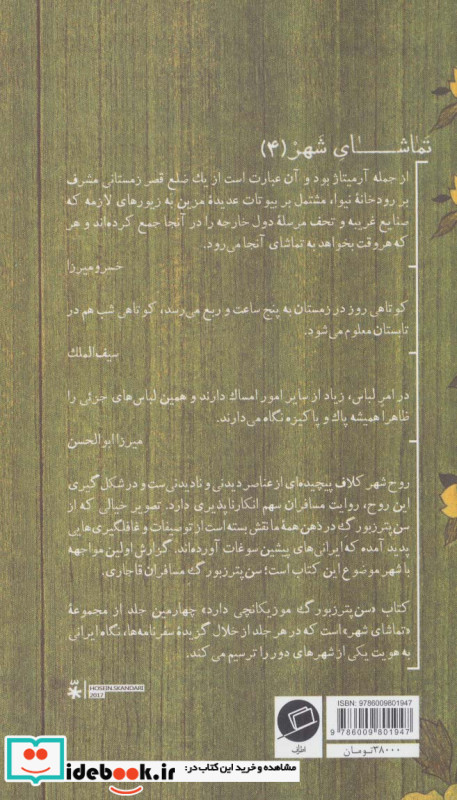 سن پترزبورگ موزیکانچی دارد