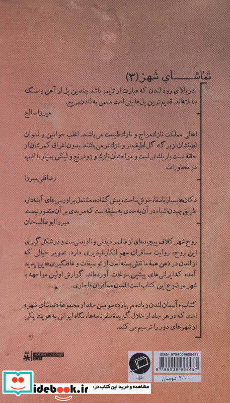 آسمان لندن زیاده می بارد