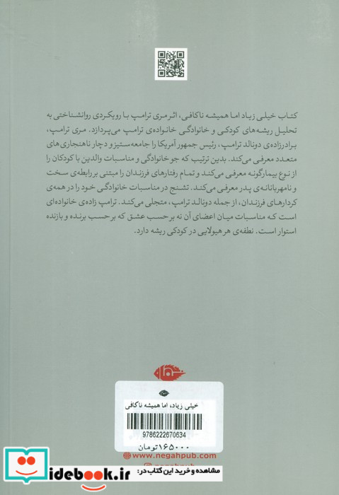 خیلی زیاد اما همیشه ناکافی