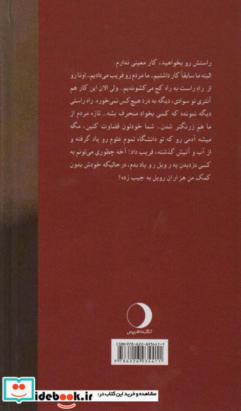 به سلامتی خانم ها قطع پالتوئی