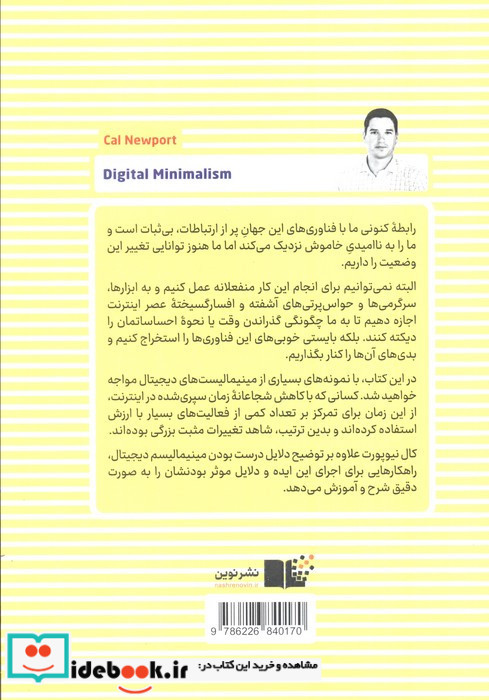 مینیمالیسم دیجیتال نشر نوین توسعه