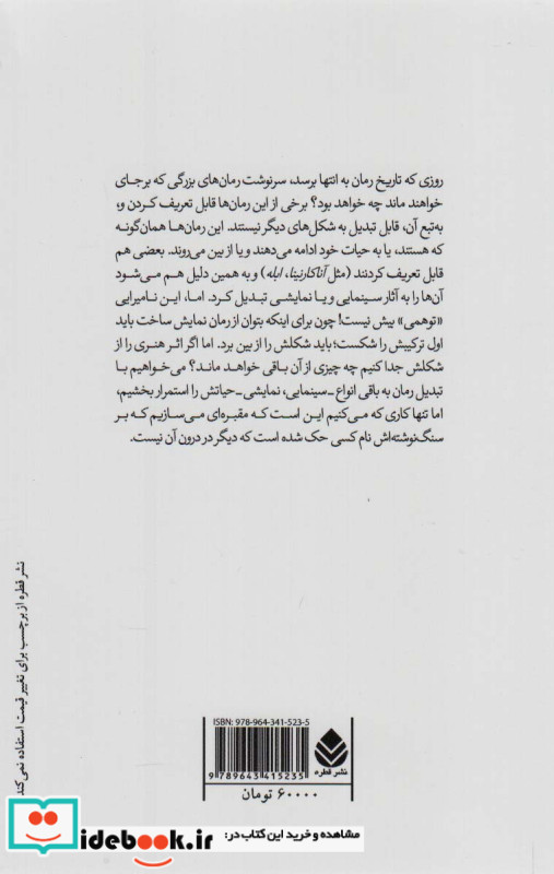 پرده نشر قطره