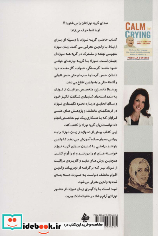 گریه زبان نوزاد