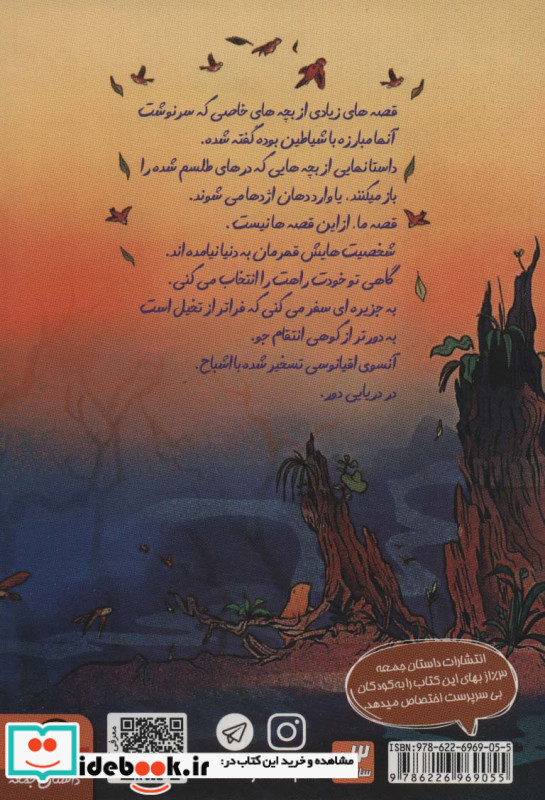 لالانی دختر دریایی دور