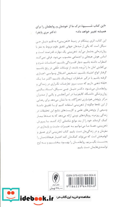 ذهن بینی