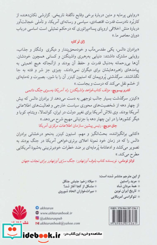 برادران
