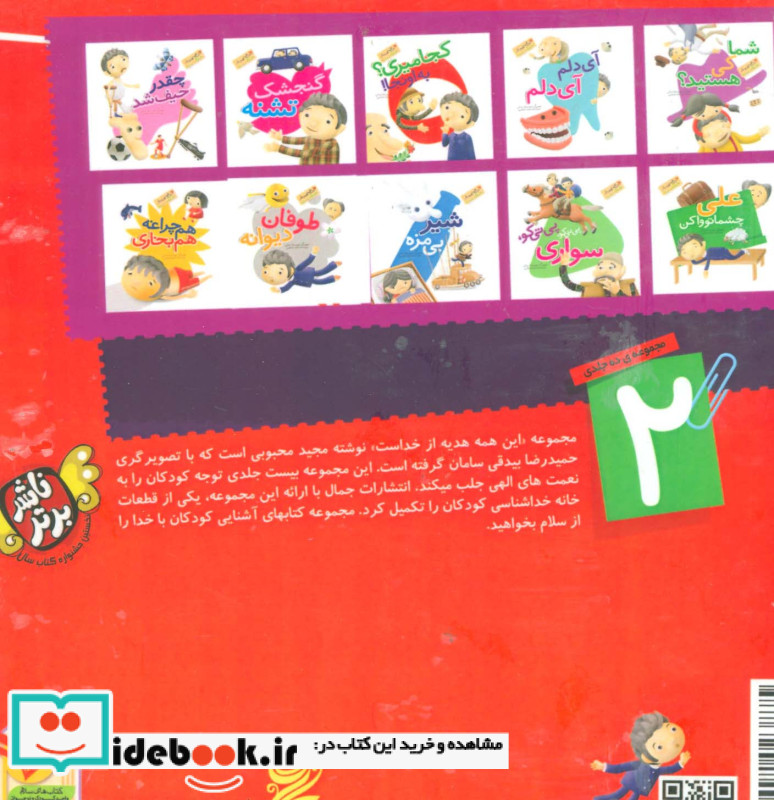 این همه هدیه از خداست