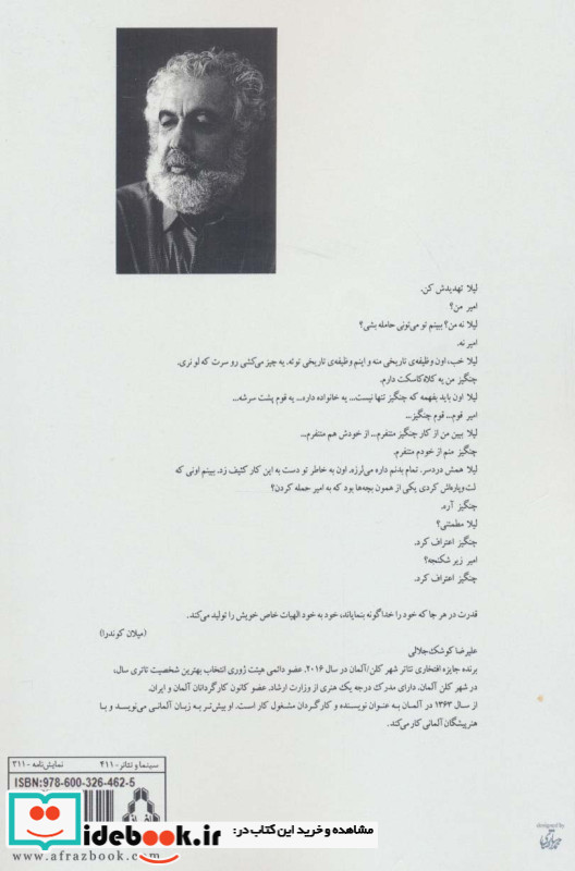 سکوت برده ها
