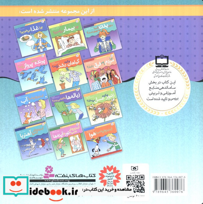 زباله ها به کجا می روند؟