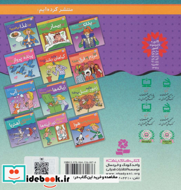 زباله ها به کجا می روند؟